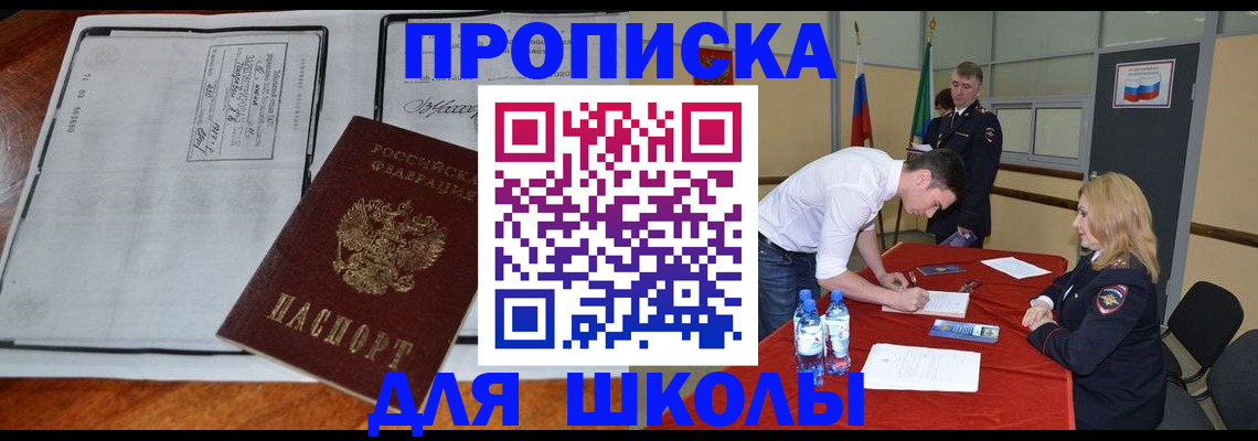 временная регистрация законно в Вятских Полянах