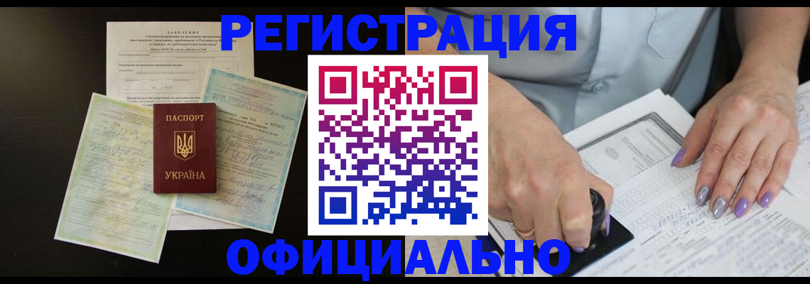 прописка паспорт в Вятских Полянах