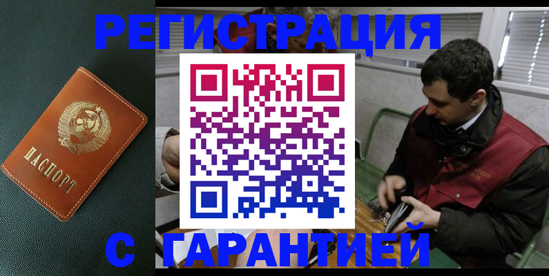 прописка штамп в Вятских Полянах