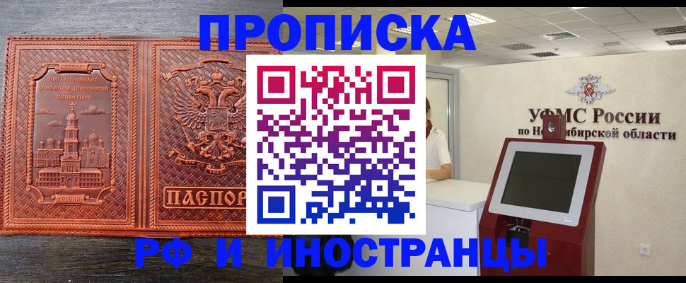 временная регистрация адрес в Вятских Полянах